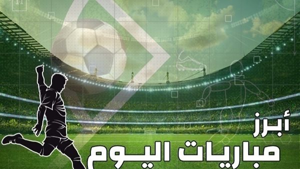 مباريات اليوم الجمعة 2 مايو 2025.. مانشستر سيتي يواجه وولفرهامبتون