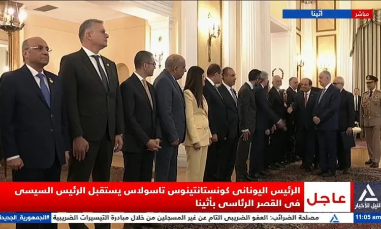 مباشر.. الرئيس اليوناني يستقبل الرئيس السيسي في القصر الرئاسي بأثينا