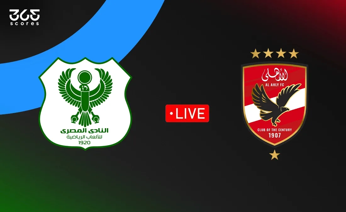 مباشر مباراة الأهلي ضد المصري في الدوري المصري المرحلة النهائية