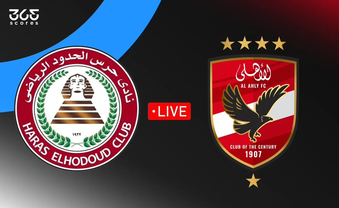 مباشر مباراة الأهلي ضد حرس الحدود بالدوري المصري 2025