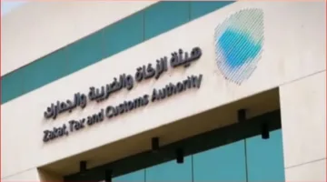 متحدث «الضريبة والجمارك»: نسعى لحماية مجتمعنا من خلال التعاون مع الجهات المعنية.
