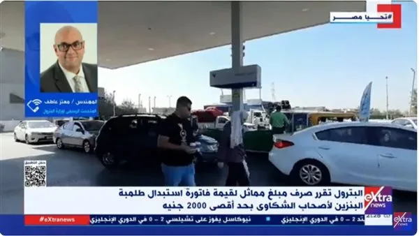 متحدث النفط لـ”إكسترا نيوز”: الوزارة تعزز الشفافية وتعمل على حل الشكاوى