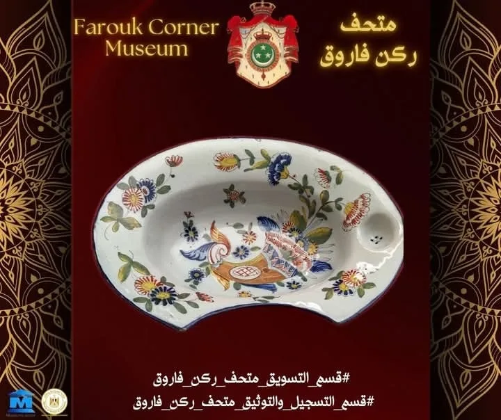 متحف آثار ركن فاروق يعلن عرض إناء من الخزف يعود إلى العصر الحديث