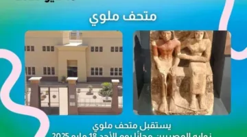 متحف ملوي في المنيا يستقبل الزوار المصريين مجانًا غدًا