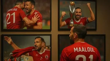 مجد معلول: المدافع التونسي الذي صنع التاريخ بقميص الأهلي