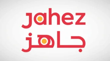 مجلس إدارة “جاهز” يوصي بشراء 7.6 مليون سهم واحتفاظها كأسهم خزينة.