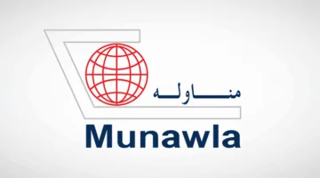 مجلس إدارة “مناولة” يوصي بنقل رصيد الاحتياطي النظامي إلى الأرباح المحتفظ بها.