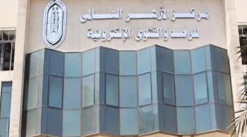مجلس الأزهر للفتوى يقدم إرشادات قيمة للحجاج لتحقيق أعلى درجات الأجر