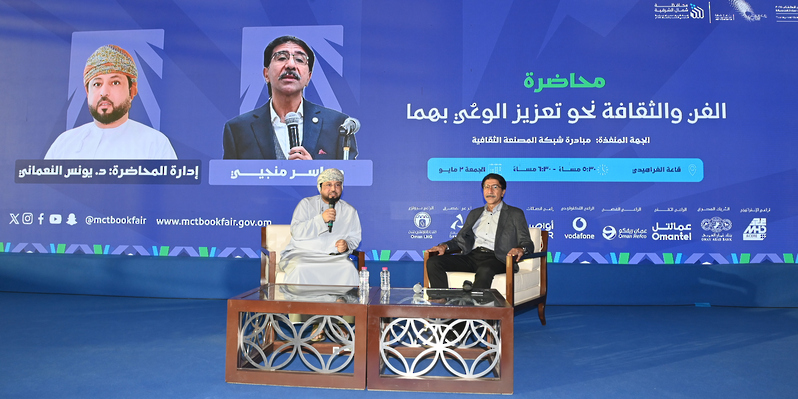 محاضرة بعنوان “الفن والثقافة نحو تعزيز الوعي بهما”