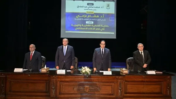 محاضرة لرئيس جهاز الملكية الفكرية في الموسم الثقافي لجامعة القاهرة