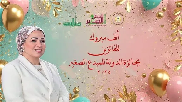 محافظ أسوان يهنئ آية محسن على فوزها بجائزة المبدع الصغير 2025