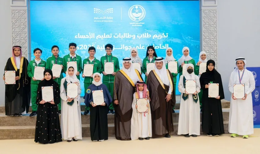 محافظ الأحساء يقدّم التكريم للطلاب والطالبات الموهوبين في تعليم المحافظة محافظ الأحساء يقدّم التكريم للطلاب والطالبات الموهوبين في تعليم المحافظة