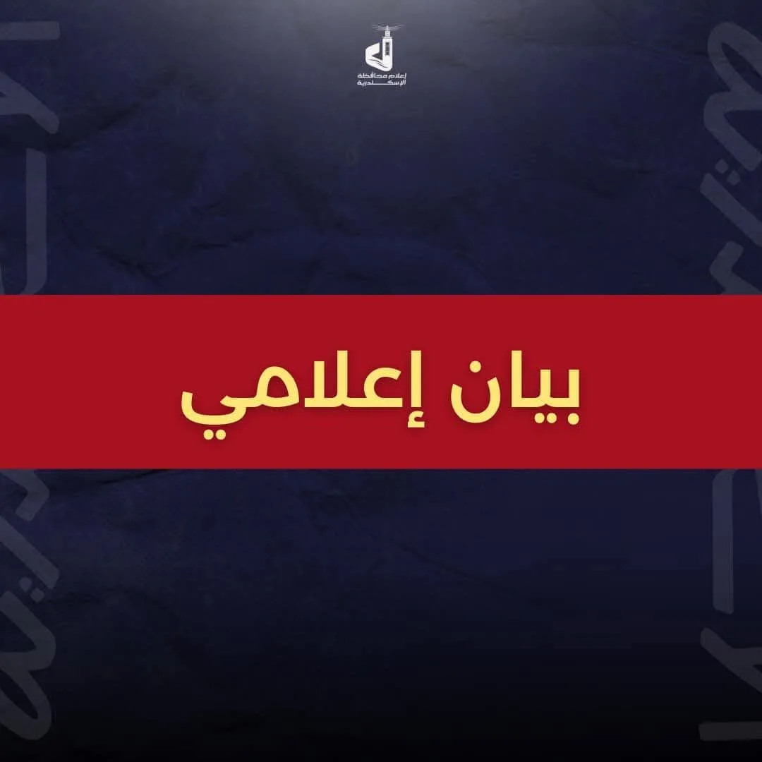 محافظ الإسكندرية يتابع آثار سوء الأحوال الجوية ويأمر برفع حالة الطوارئ القصوى محافظ الإسكندرية يتابع آثار سوء الأحوال الجوية ويأمر برفع حالة الطوارئ القصوى