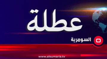 محافظ بغداد يُعلن عن تعليق العمل يوم الثلاثاء المقبل.