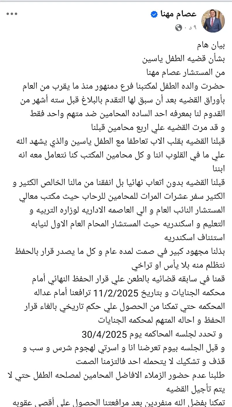 محامي تلميذ دمنهور: قررنا التنحي عن القضية بعد التعرض لهجوم غير مبرر رغم حصولنا على أقصى عقوبة ضد المتهم