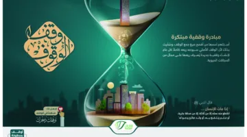 محسن يتبرع بمبلغ 100 ألف ريال لصالح “وقف الوقوف”