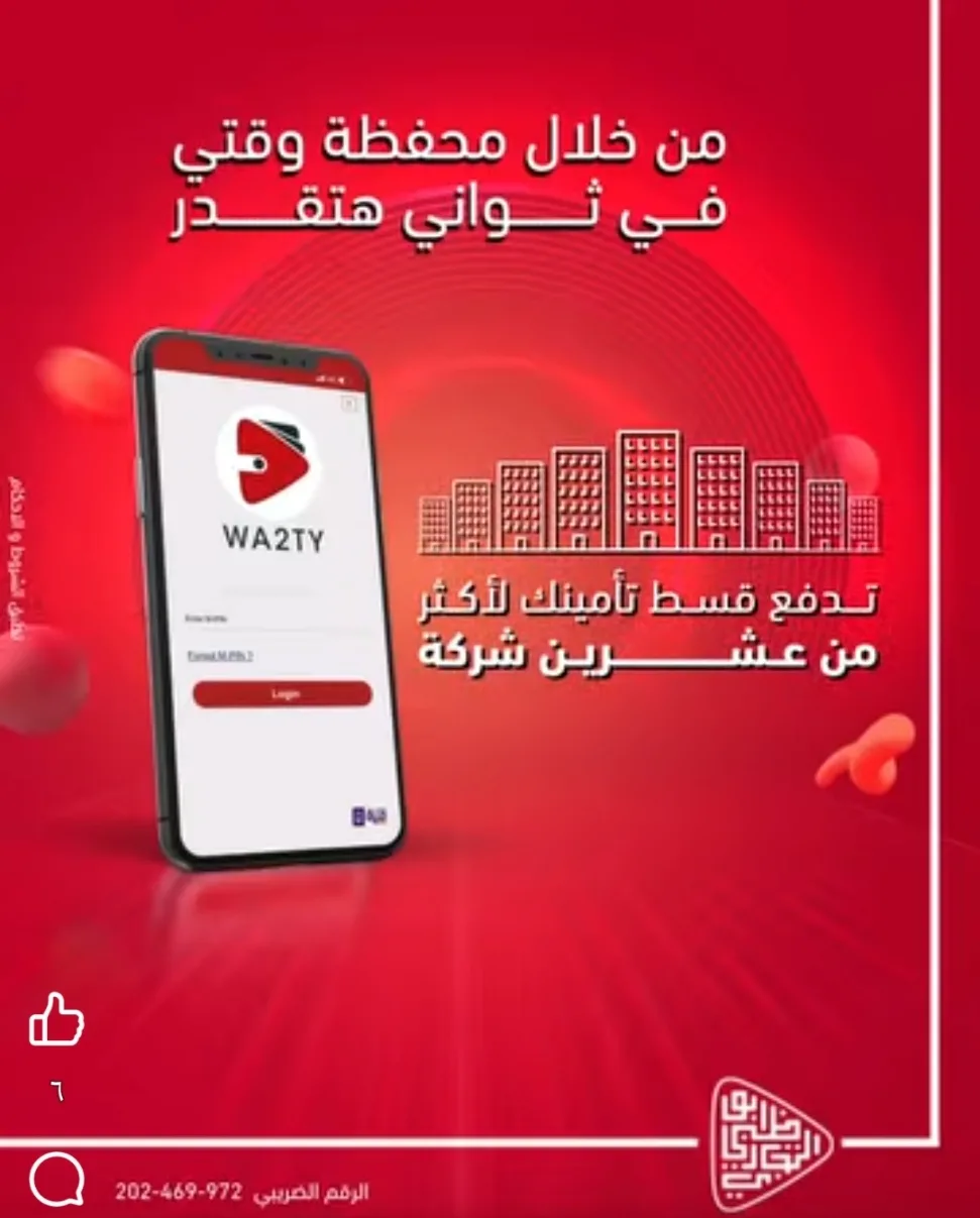 محفظة وقتي من بنك أبوظبي التجاري تتيح دفع اشتراكات الأندية وسداد الأقساط لدى أكثر من 20 شركة تأمين. محفظة وقتي من بنك أبوظبي التجاري تتيح دفع اشتراكات الأندية وسداد الأقساط لدى أكثر من 20 شركة تأمين.