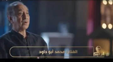 محمد أبوداوود يشرح سبب عدم قبول عادل إمام بعرض مالي كبير لإعادة شخصية “دسوقي أفندي”
