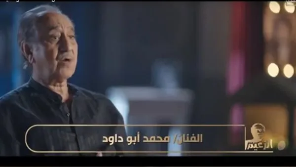 محمد أبوداوود يشرح سبب عدم قبول عادل إمام بعرض مالي كبير لإعادة شخصية “دسوقي أفندي” محمد أبوداوود يشرح سبب عدم قبول عادل إمام بعرض مالي كبير لإعادة شخصية “دسوقي أفندي”