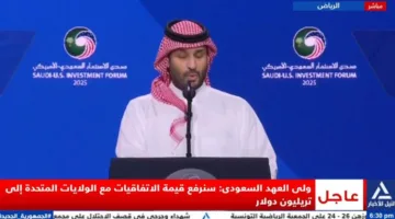 محمد بن سلمان: نخطط لزيادة قيمة الاتفاقيات مع الولايات المتحدة إلى تريليون دولار.