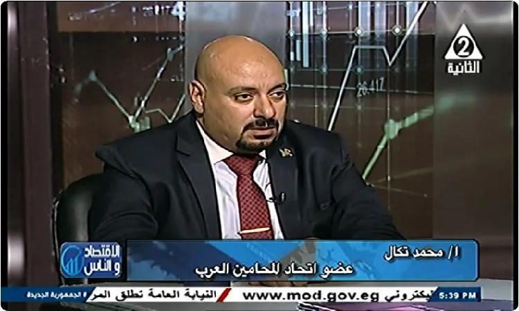 محمد تكال: قانون الرقم القومي للمباني يقلل من فوضى الثروة العقارية محمد تكال: قانون الرقم القومي للمباني يقلل من فوضى الثروة العقارية