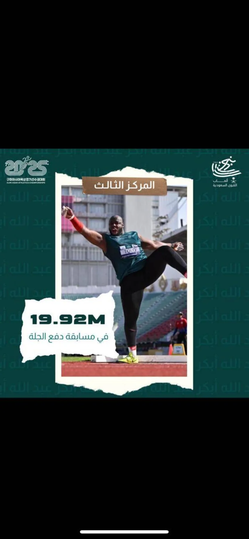 محمد تولو ينال الميدالية البرونزية في البطولة الآسيوية بكوريا محمد تولو ينال الميدالية البرونزية في البطولة الآسيوية بكوريا