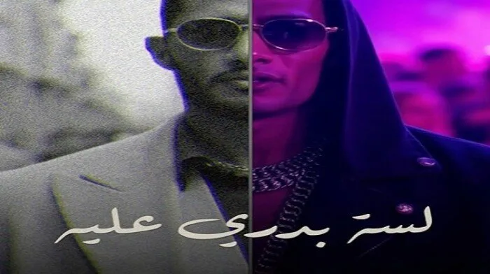 محمد رمضان يطلق أغنيته الجديدة “لسه بدري عليه” اليوم. محمد رمضان يطلق أغنيته الجديدة “لسه بدري عليه” اليوم.