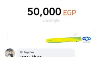 محمد رمضان يمنح طالباً 50 ألف جنيه تكريماً لأغنيته الجديدة
