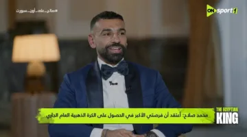 محمد صلاح يعبر عن حبه لمصر ويتذكر مباراة الكونغو وذكريات كوبر