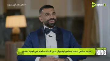 محمد صلاح يكشف موعد اعتزاله ويتناول مفاوضات برشلونة وريال مدريد
