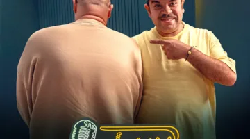 محمد عبدالرحمن يكون ضيفًا في الحلقة الثانية من برنامج “فضفضت أوي” على WATCH IT.. غدًا
