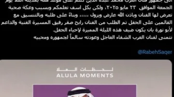 محمد عبده يواجه أزمة صحية جديدة «صورة»