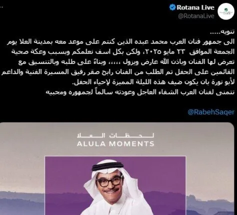 محمد عبده يواجه أزمة صحية جديدة «صورة» محمد عبده يواجه أزمة صحية جديدة «صورة»