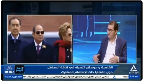 محمد عمر: العلاقات بين مصر وروسيا تشهد نهضة ملحوظة تحت قيادة السيسي