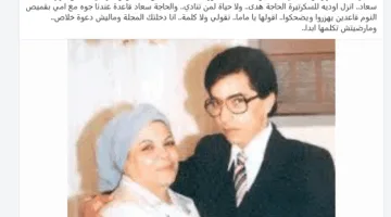 محمود سعد يشارك قصة عن والدته: لم توافق على مساعدتي للانضمام إلى مجلة صباح الخير