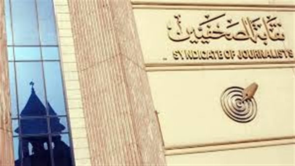مد التسجيل في انتخابات الصحفيين «ساعة إضافية» لعدم اكتمال النصاب القانوني