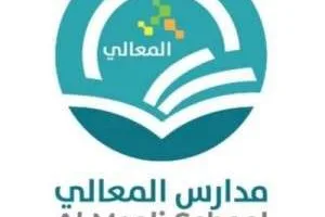 مدارس معالي العلوم الأهلية في الدمام تعلن عن وظائف شاغرة للنساء براتب يصل إلى 4,100 ريال – رابط التقديم الرسمي موجود هنا