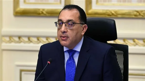 مدبولي: إطلاق مشاريع كبيرة وتوقعات بنمو مرتفع في مصر خلال الأسابيع المقبلة