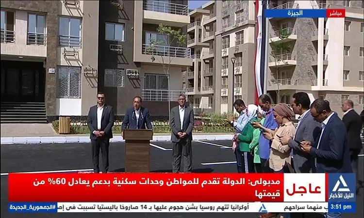 مدبولي: الحكومة قامت بتشييد أكثر من مليون وحدة سكنية في إطار مشروعات الإسكان الاجتماعي مدبولي: الحكومة قامت بتشييد أكثر من مليون وحدة سكنية في إطار مشروعات الإسكان الاجتماعي