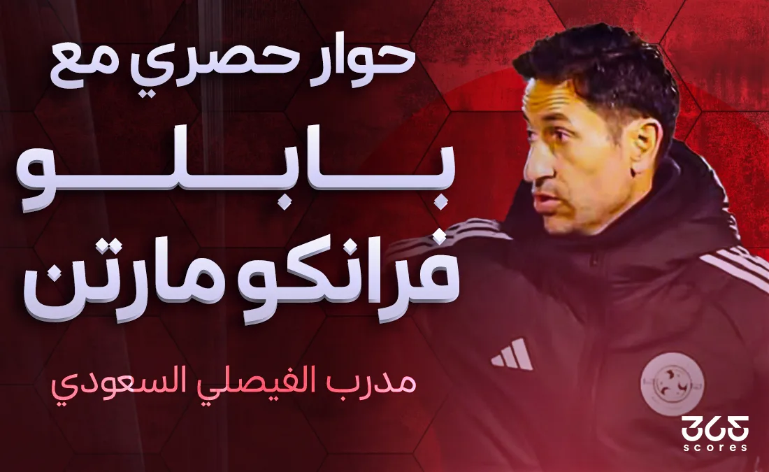 مدرب الفيصلي لـ365Scores: الدوري السعودي يتفوق على العديد من البطولات الأوروبية مدرب الفيصلي لـ365Scores: الدوري السعودي يتفوق على العديد من البطولات الأوروبية