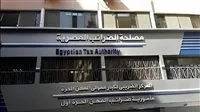 مدير مصلحة الضرائب: جميع الشركات الحكومية تخضع للمراجعة وتدفع الضرائب مثل أي ممول آخر