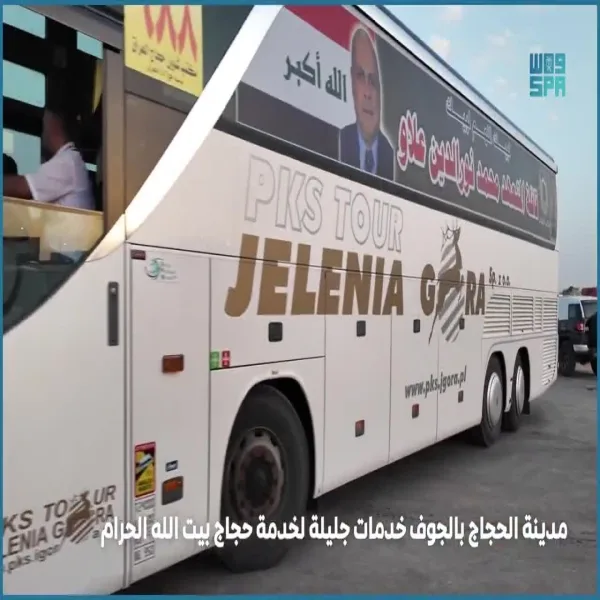 مدينة الحجاج في الجوف: خدمات مميزة لتسهيل حج بيت الله الحرام مدينة الحجاج في الجوف: خدمات مميزة لتسهيل حج بيت الله الحرام