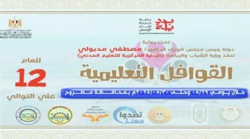 مراجعات ختامية للطلاب في الثانوية العامة من “إدارة شباب ورياضة مطروح”