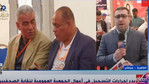 مراسل إكسترا نيوز: بدء تسجيل الحضور لأعمال الجمعية العمومية لنقابة الصحفيين