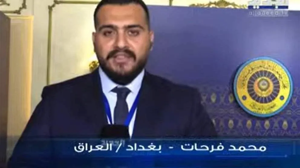 مراسل الجديد يغطي أحداث القمة العربية في بغداد مراسل الجديد يغطي أحداث القمة العربية في بغداد