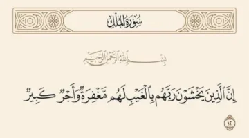 مراقبة الله في الأوقات المنفردة: العبادة السامية الغير مرئية