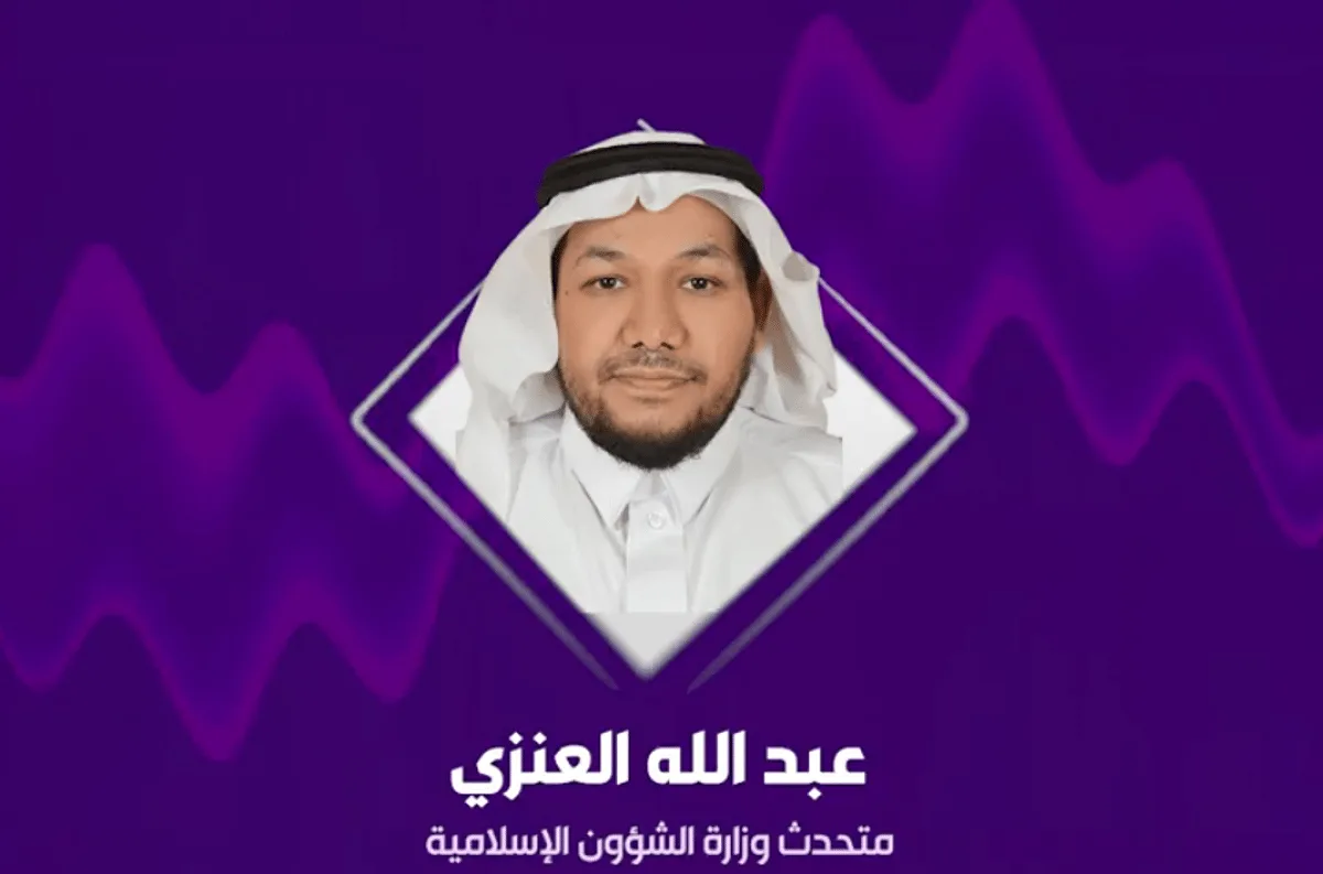 مرجع الشؤون الإسلامية: برنامج ضيوف خادم الحرمين دعم أكثر من 65 ألف حاج وحاجة منذ بدايته مرجع الشؤون الإسلامية: برنامج ضيوف خادم الحرمين دعم أكثر من 65 ألف حاج وحاجة منذ بدايته