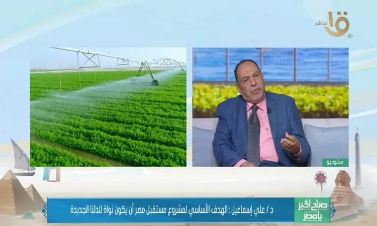 مركز الأبحاث الزراعية: مبادرة مستقبل مصر لبلوغ الاكتفاء الذاتي وزيادة الصادرات مركز الأبحاث الزراعية: مبادرة مستقبل مصر لبلوغ الاكتفاء الذاتي وزيادة الصادرات