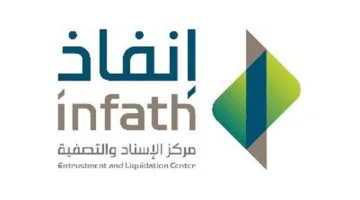 مركز الإسناد والتصفية إنفاذ ينظم 25 مزادًا لتسويق 178 سلعة.