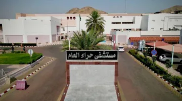 مركز حراء بمكة يساعد امرأة في الأربعين من عمرها على الشفاء من مرض جلدي مزمن دام 5 سنوات